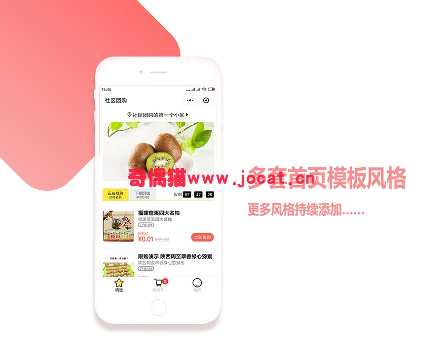 2019031704204280 - [微擎小程序源码]社区社群团购13.2.0/微信社区源码微信团购小程序源码下载
