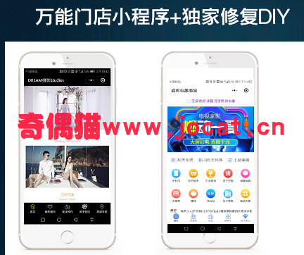 2019031811172489 - 万能门店独立版2.4.3完整安装使用无限DIY版+ 更新多个功能应用插件