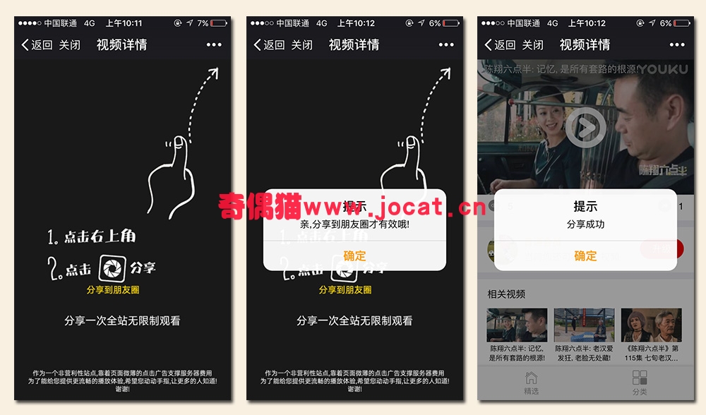 2019031811201532 - [微擎模块源码]梦昂视频2.0.14/微信吸粉助力营销源码下载