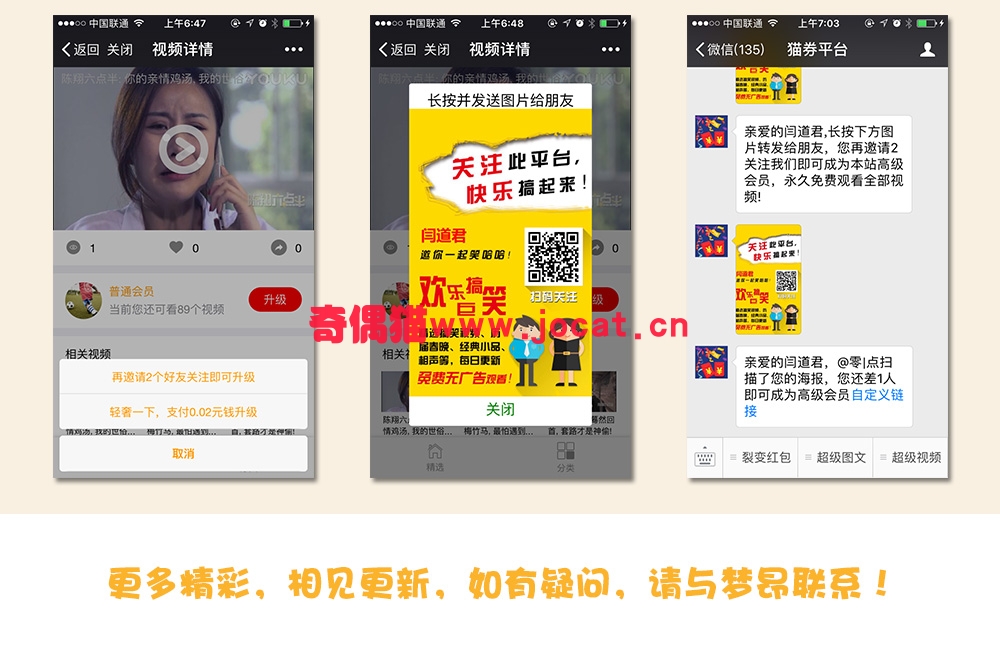 2019031811201785 - [微擎模块源码]梦昂视频2.0.14/微信吸粉助力营销源码下载