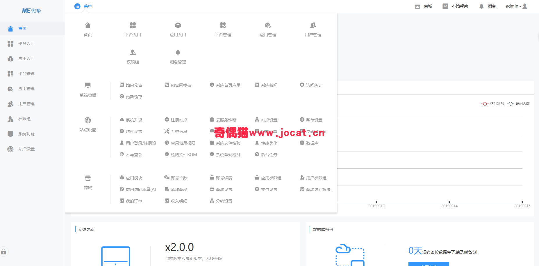 2019031902142275 - [免费源码]微擎2.0 支持全网小程序(微信小程序+支付宝小程序+百度小程序
