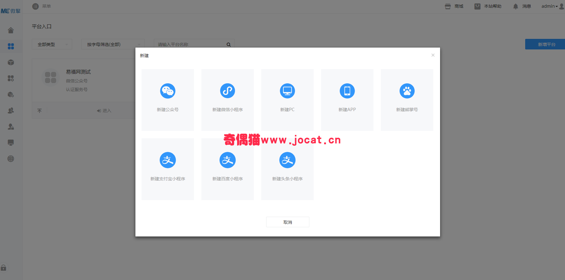 2019031902142468 - [免费源码]微擎2.0 支持全网小程序(微信小程序+支付宝小程序+百度小程序