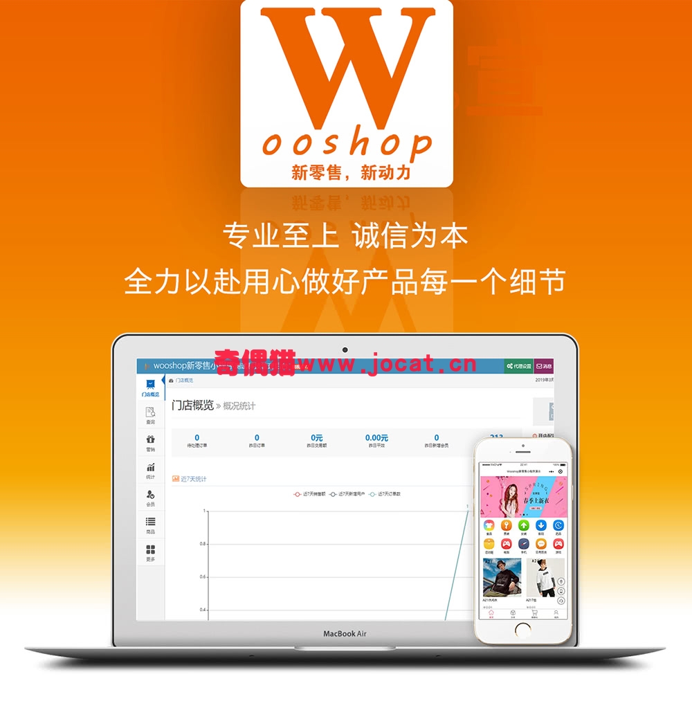 2019031902331628 - [微擎小程序源码]Wooshop新零售商城2.0.15/微信社区营销商城小程序源码下载
