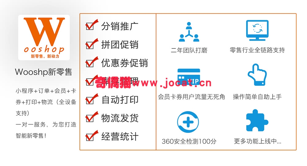 2019031902332044 - [微擎小程序源码]Wooshop新零售商城2.0.15/微信社区营销商城小程序源码下载