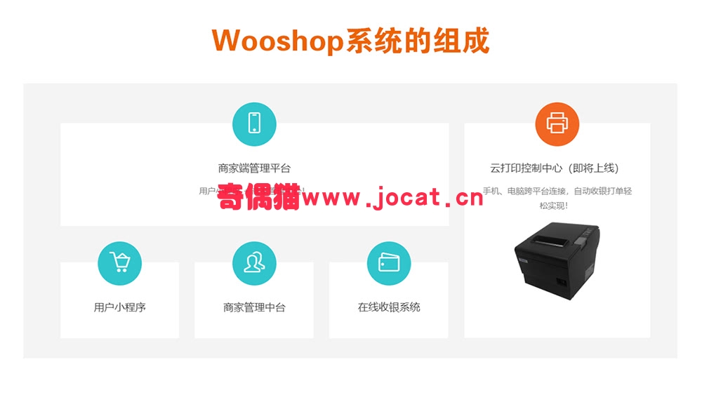 2019031902332278 - [微擎小程序源码]Wooshop新零售商城2.0.15/微信社区营销商城小程序源码下载