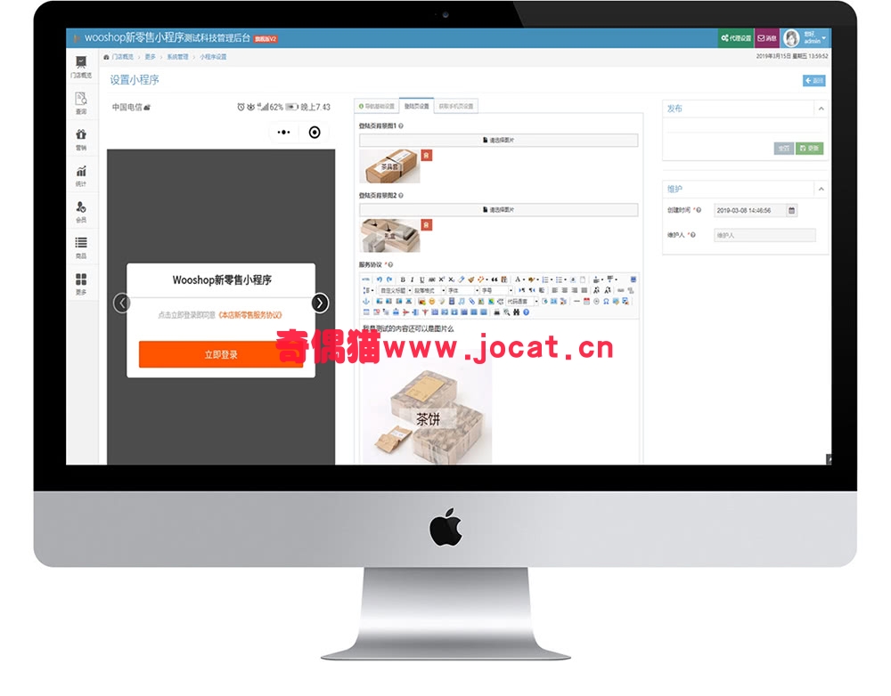 2019031902332831 - [微擎小程序源码]Wooshop新零售商城2.0.15/微信社区营销商城小程序源码下载
