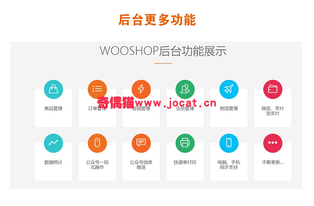 2019031902333084 - [微擎小程序源码]Wooshop新零售商城2.0.15/微信社区营销商城小程序源码下载