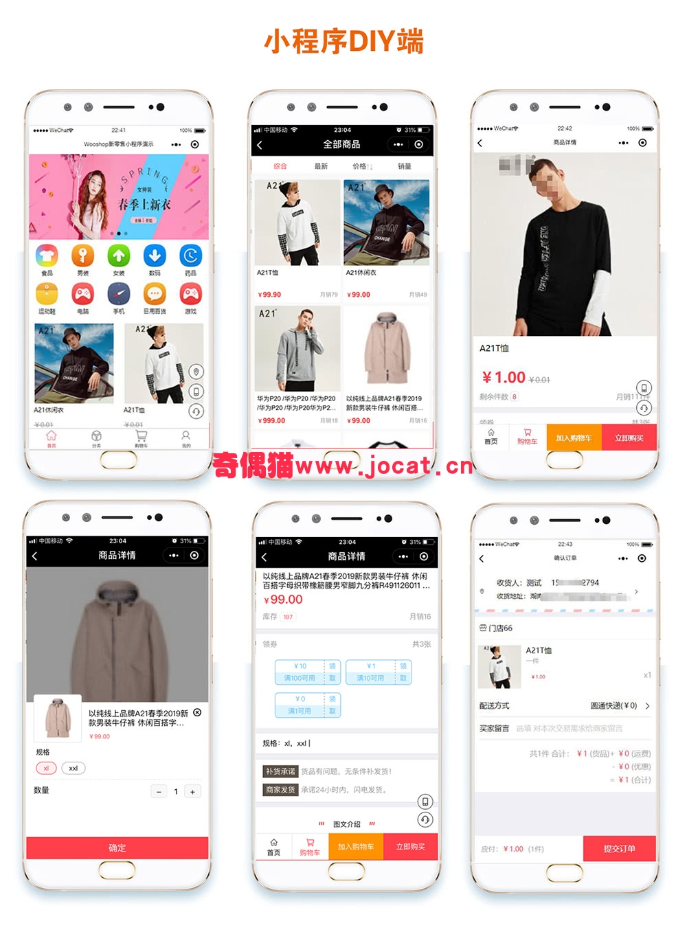2019031902333214 - [微擎小程序源码]Wooshop新零售商城2.0.15/微信社区营销商城小程序源码下载