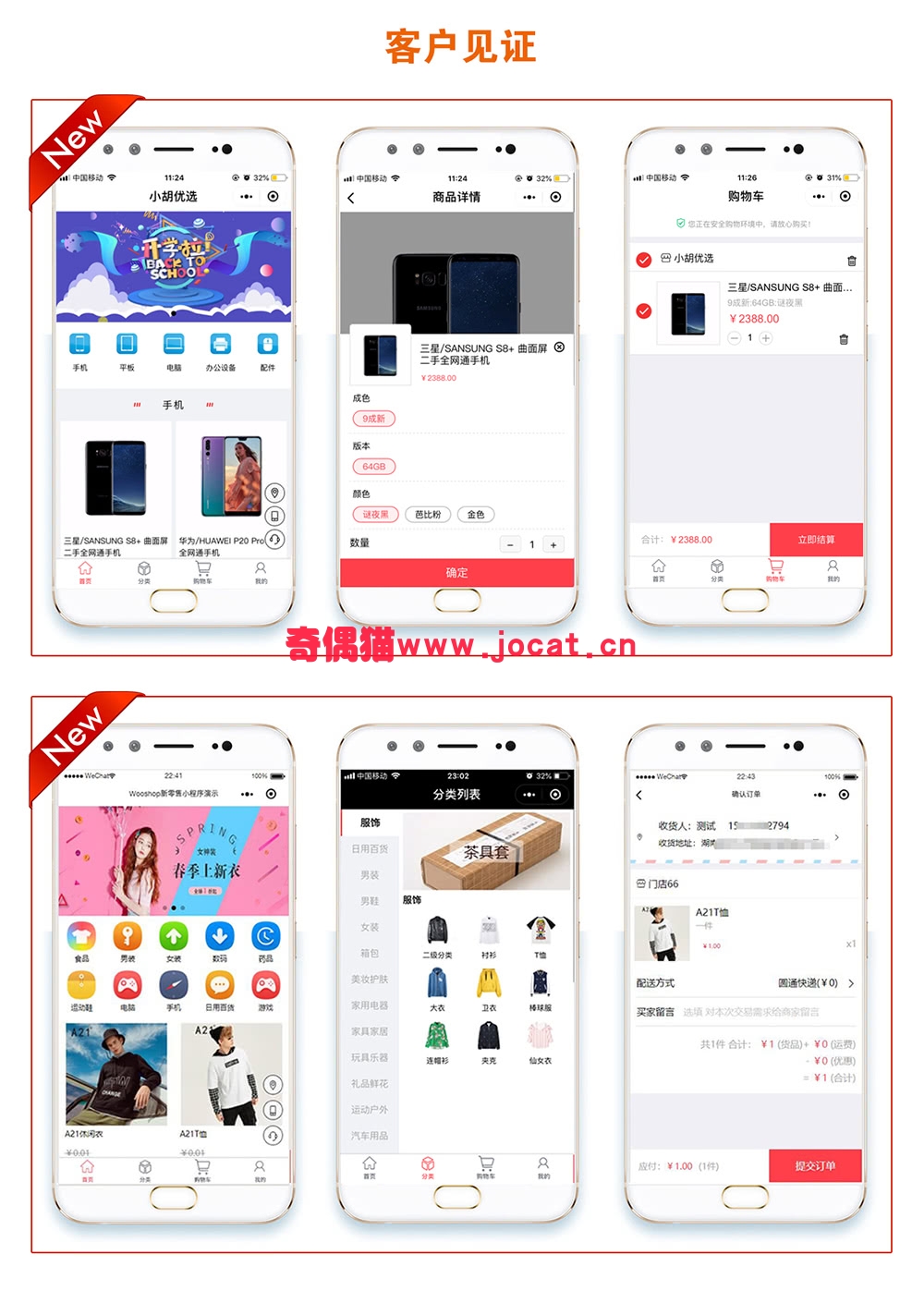 2019031902333424 - [微擎小程序源码]Wooshop新零售商城2.0.15/微信社区营销商城小程序源码下载