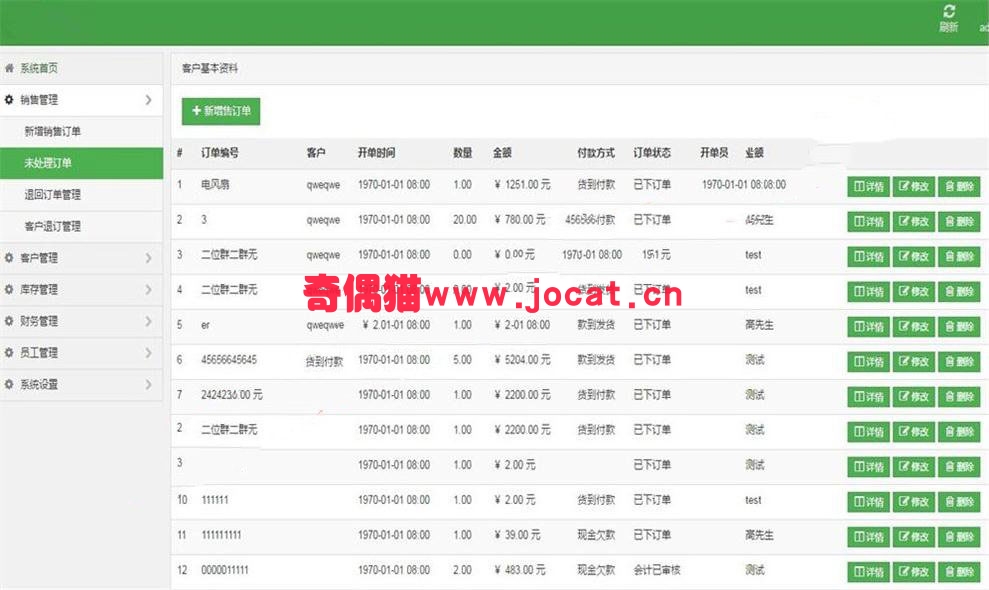 2019031902414713 - [免费源码]Thinkphp5.0进销存客户管理系统网站源码