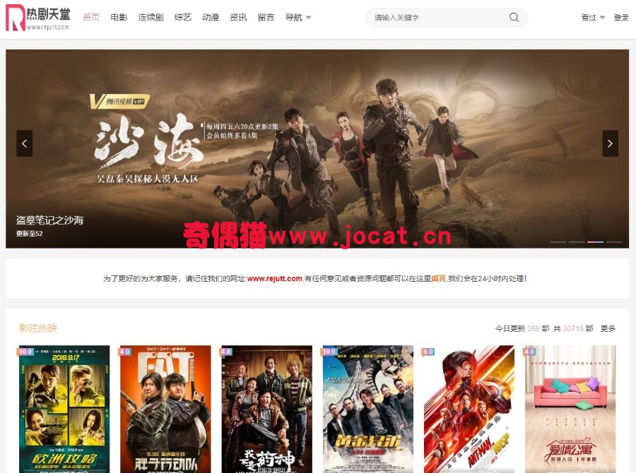 2019031902434382 - 苹果CMSv10大橙vfed3.1.5完美破解视频网站主题+超详细使用教程