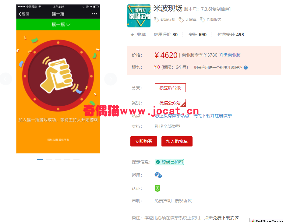 2019032000363926 - [微擎模块源码]米波现场 7.3.3/微信酒吧夜店营销大屏幕现场源码下载
