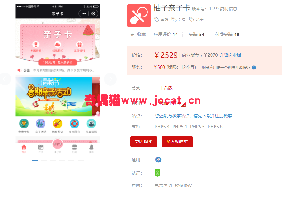 [微擎小程序源码]柚子亲子卡1.2.6/微信亲子会员卡营销小程序源码下载