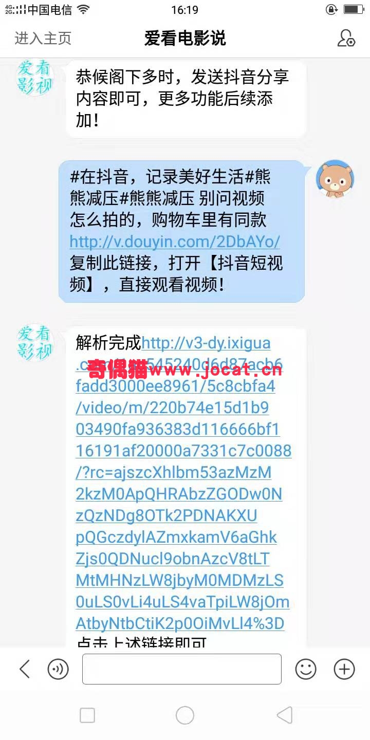 [免费源码]百家号抖音解析API源码免费下载