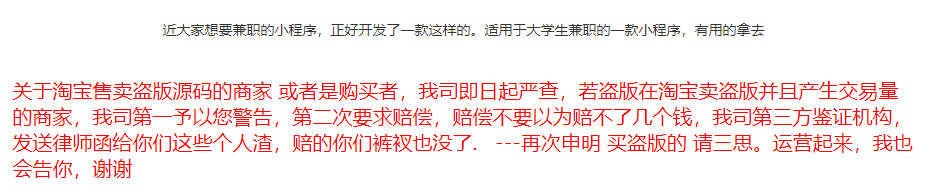 2019032101575194 - [微擎免费小程序源码]思创兼职6.5.8/地方生活  同城信息  兼职发布小程序源码下载