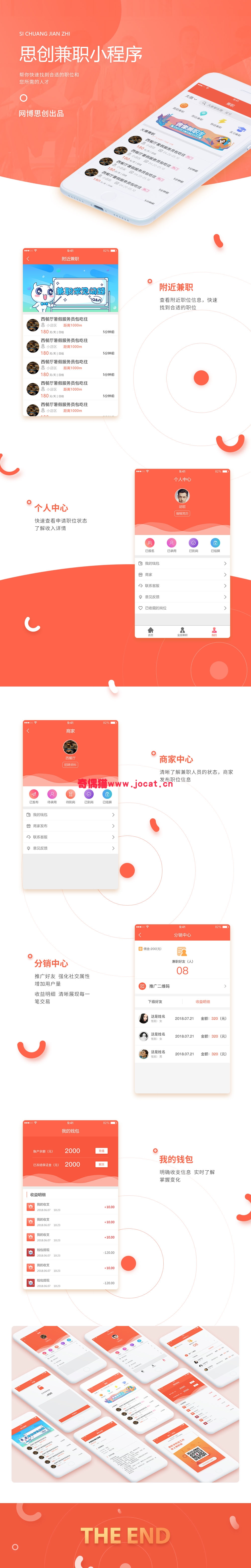 2019032101580159 - [微擎免费小程序源码]思创兼职6.5.8/地方生活  同城信息  兼职发布小程序源码下载