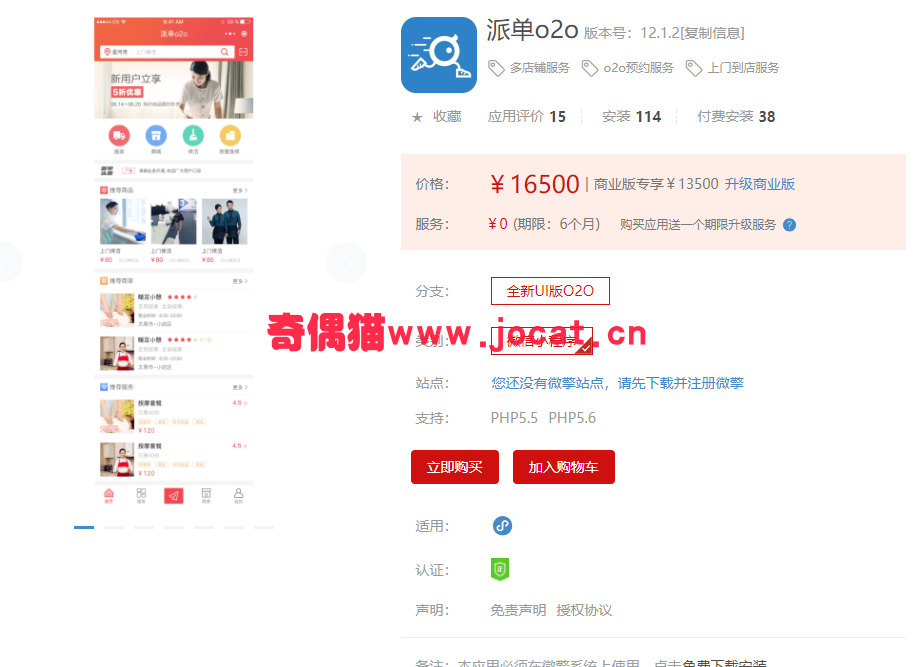 2019032102020920 - [微擎小程序源码]派单o2o12.0.6/微信 多店铺服务  o2o预约服务  上门到店服务小程序源码下载