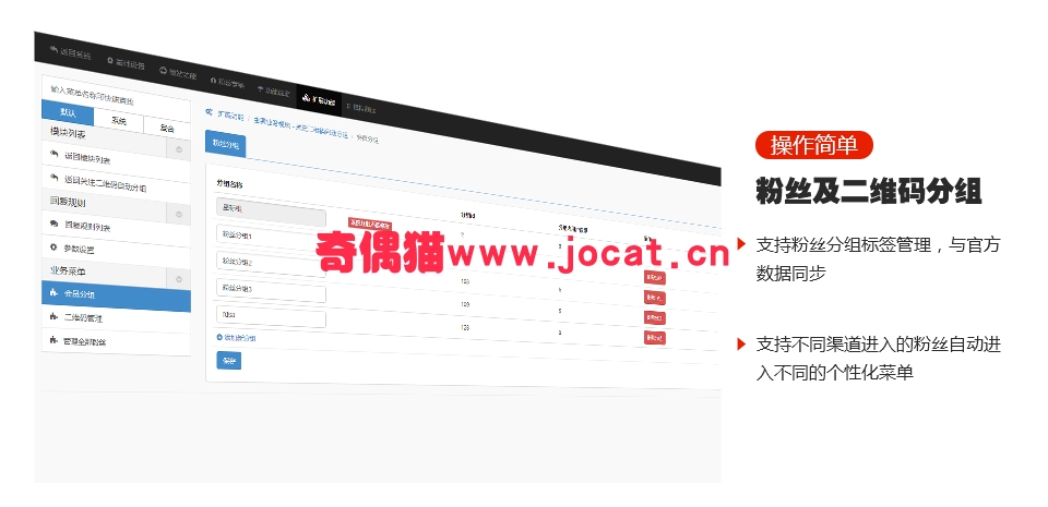 2019032105101957 - [微擎模块源码]关注二维码自动分组 4.5.3/微信现场活动吸粉助力源码下载