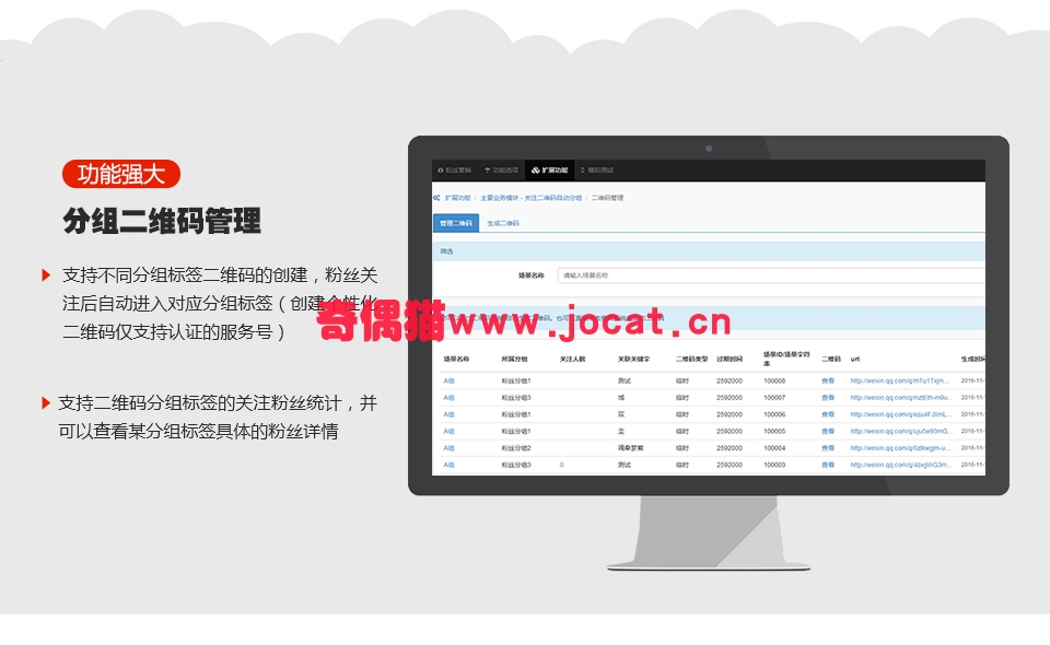 2019032105102066 - [微擎模块源码]关注二维码自动分组 4.5.3/微信现场活动吸粉助力源码下载
