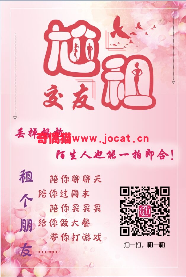 2019032105245839 - [微擎模块源码]快来租我3.1/微信出租人,交友平台源码下载