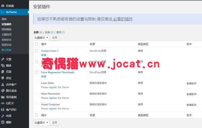 2019032203412213 - [WordPress主题]Betheme 16.X 自带 220+模板幻灯片SD+视频教程