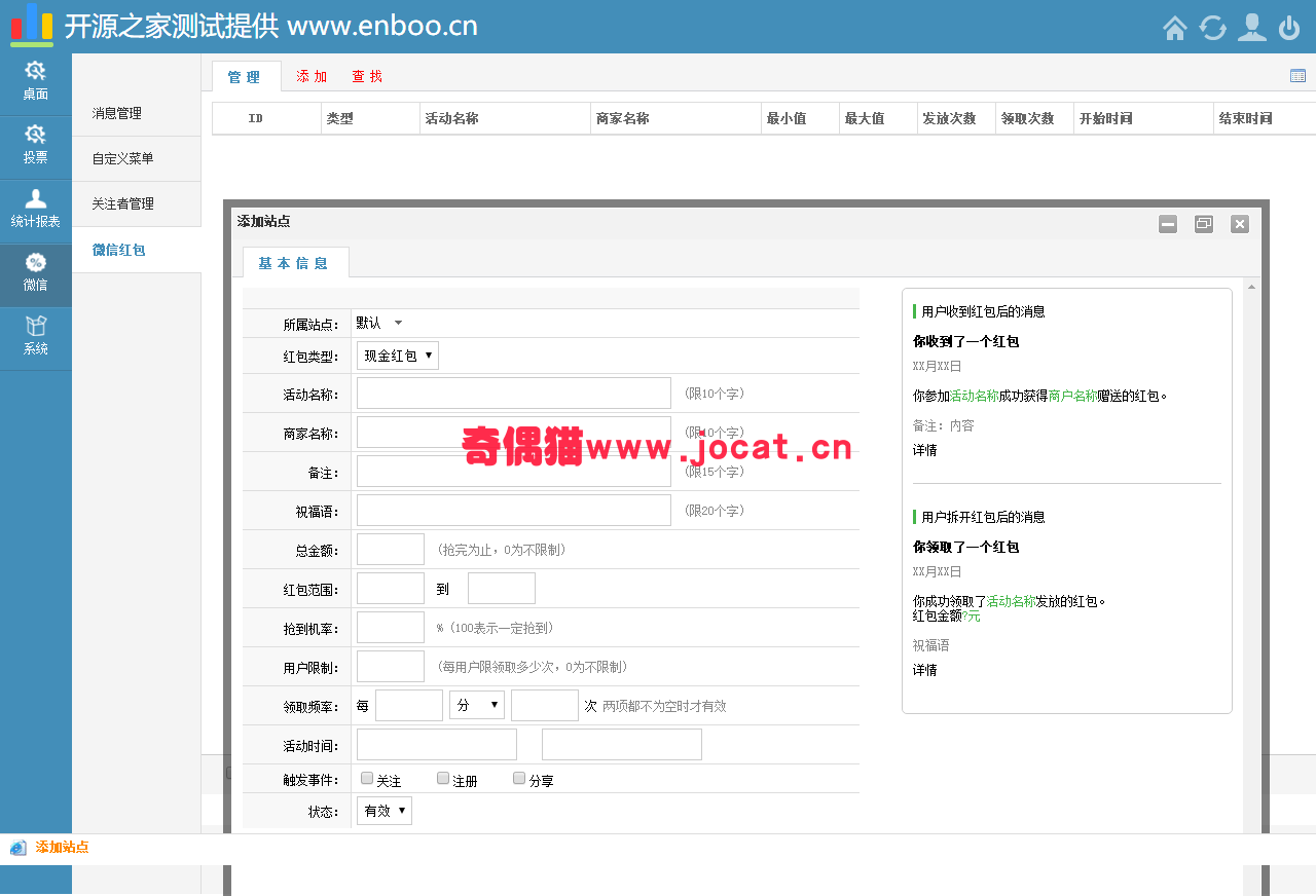 2019032203442951 - [免费源码]微信公众号投票管理系统完美运营版/独立版PHP开源微信投票系统源码下载