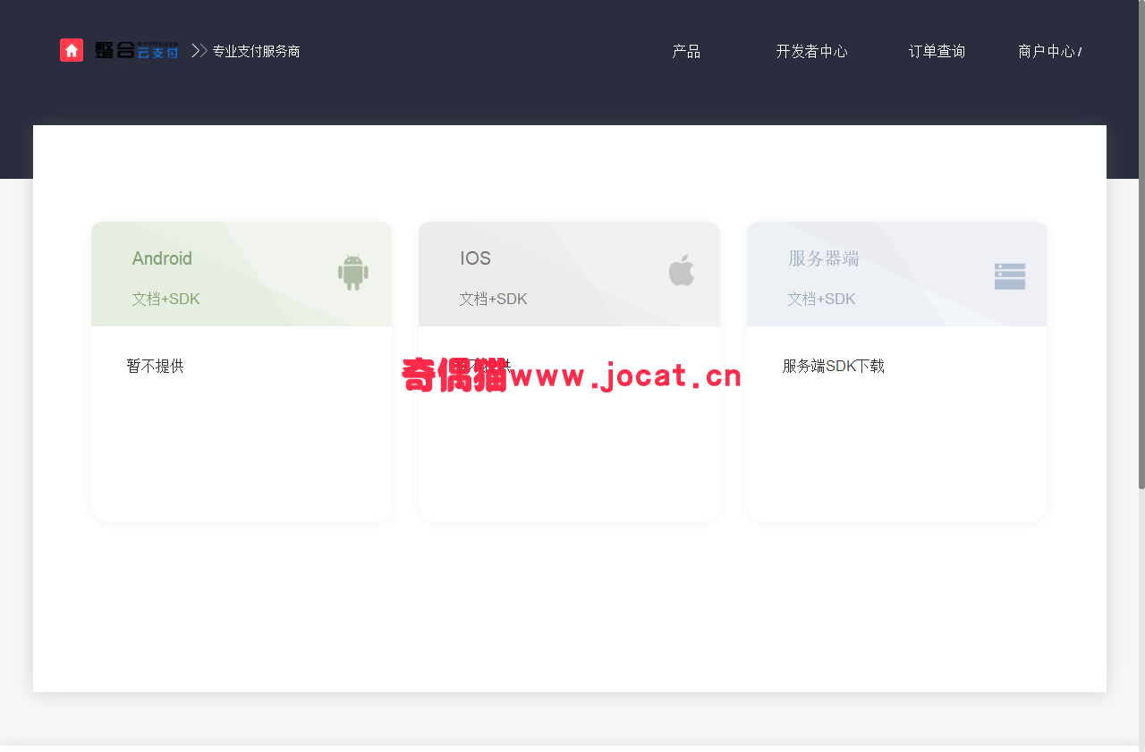 2019032203490656 - 整合云支付源码PHP第四方第三方聚合支付源码下载_带数据库、支付接口文档