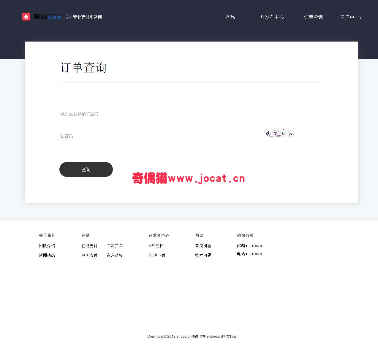 2019032203490845 - 整合云支付源码PHP第四方第三方聚合支付源码下载_带数据库、支付接口文档