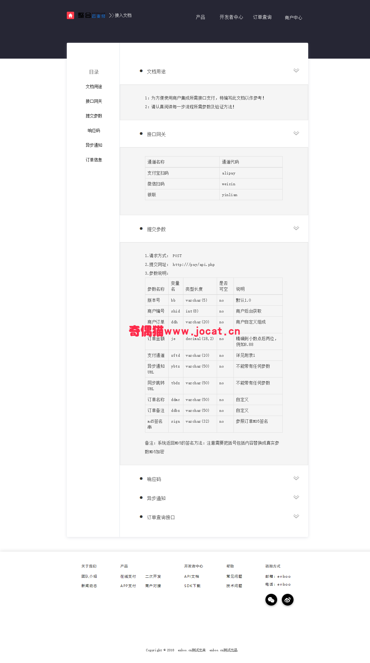 2019032203491026 - 整合云支付源码PHP第四方第三方聚合支付源码下载_带数据库、支付接口文档