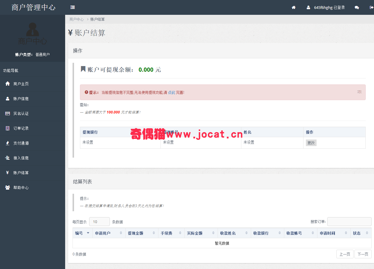 2019032203491396 - 整合云支付源码PHP第四方第三方聚合支付源码下载_带数据库、支付接口文档
