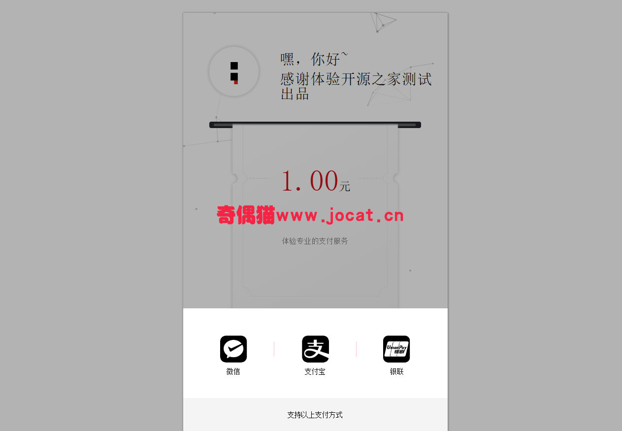 2019032203491625 - 整合云支付源码PHP第四方第三方聚合支付源码下载_带数据库、支付接口文档