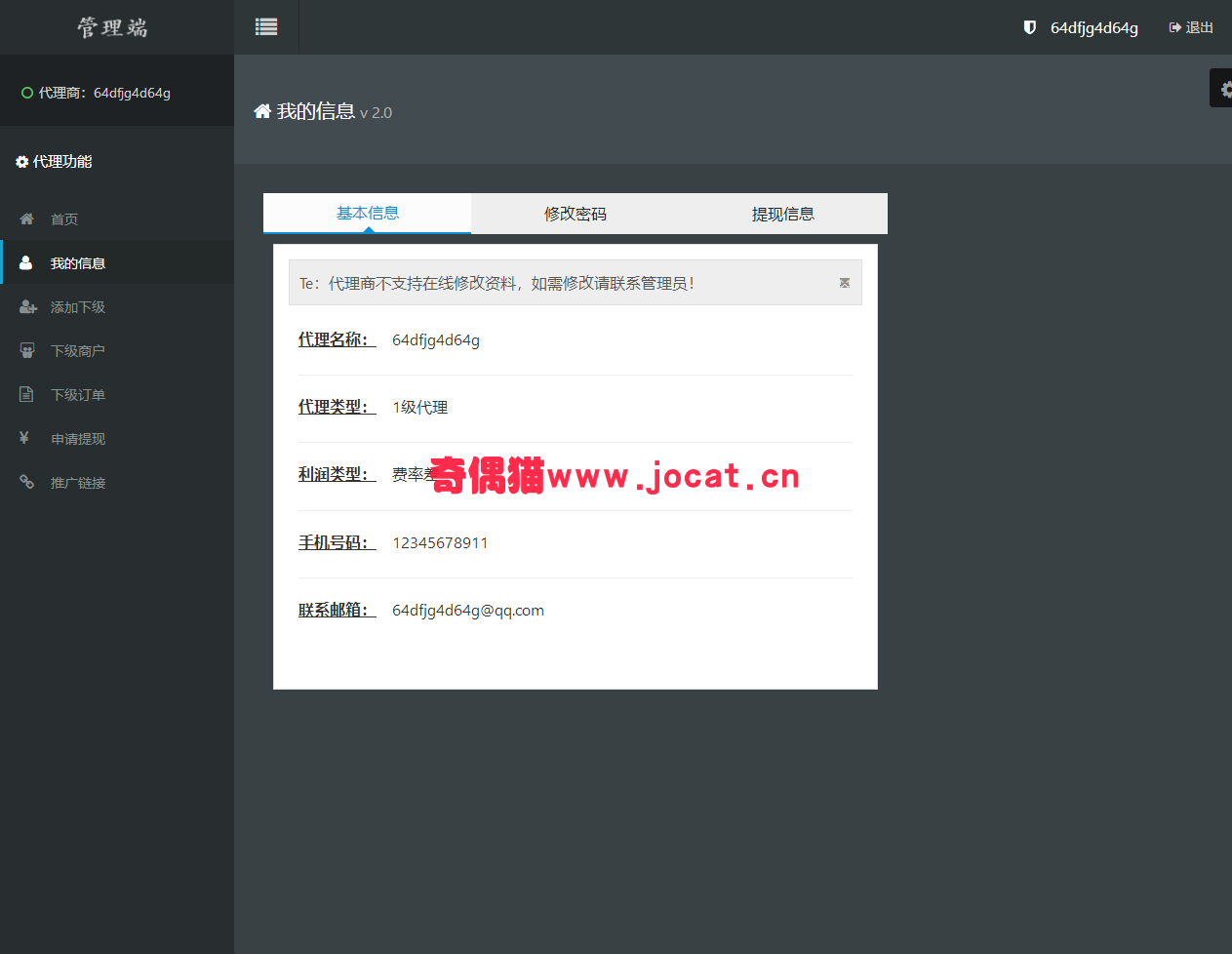 2019032203491739 - 整合云支付源码PHP第四方第三方聚合支付源码下载_带数据库、支付接口文档