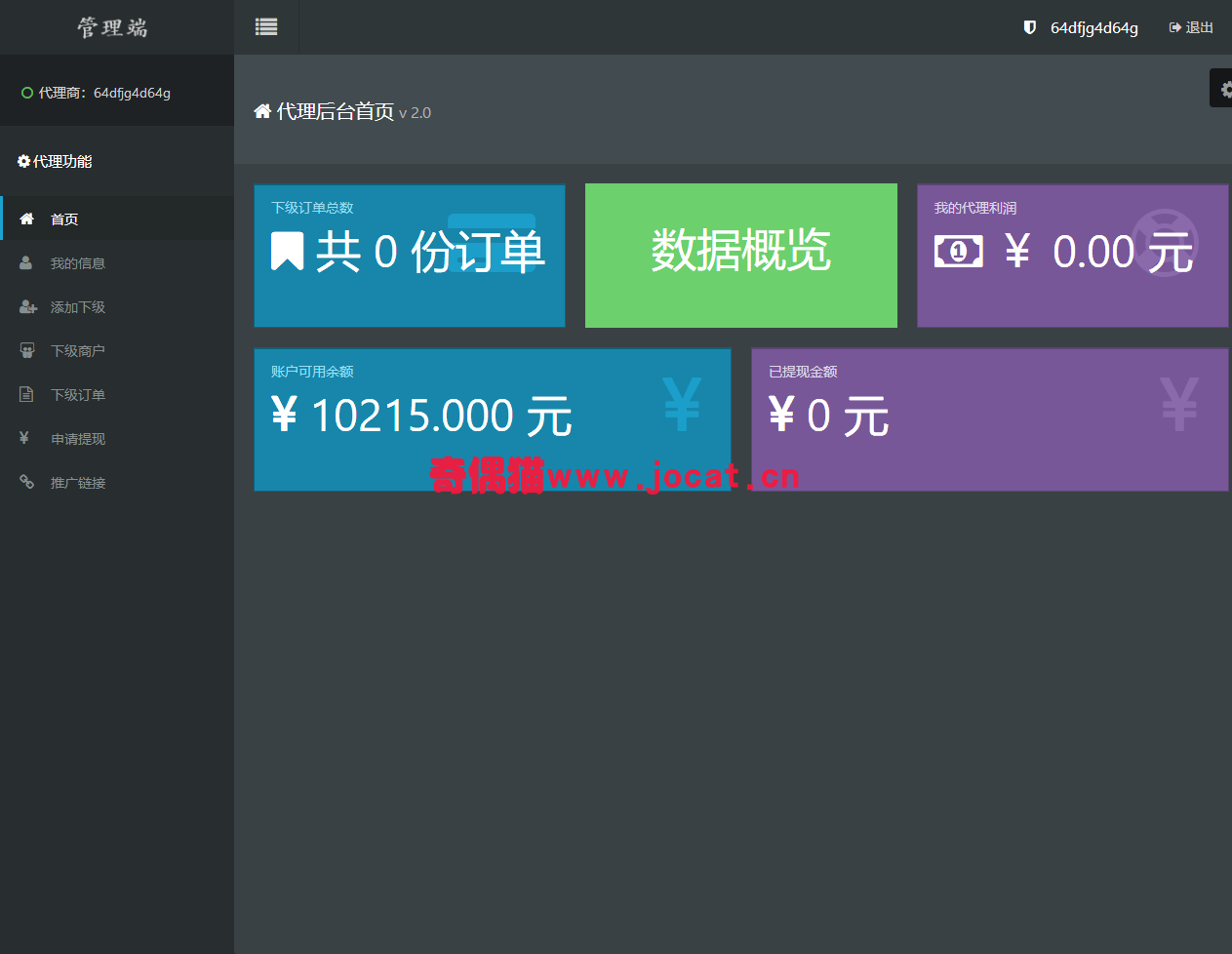 2019032203491972 - 整合云支付源码PHP第四方第三方聚合支付源码下载_带数据库、支付接口文档