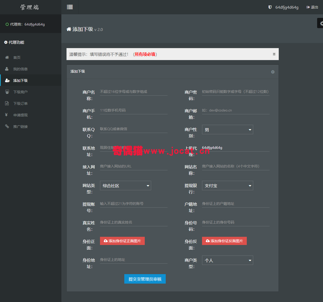 2019032203492050 - 整合云支付源码PHP第四方第三方聚合支付源码下载_带数据库、支付接口文档