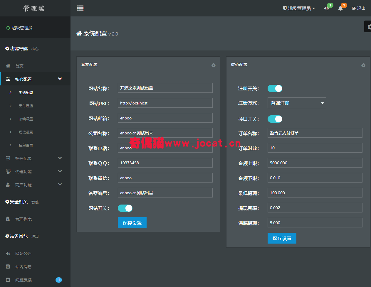 2019032203492321 - 整合云支付源码PHP第四方第三方聚合支付源码下载_带数据库、支付接口文档