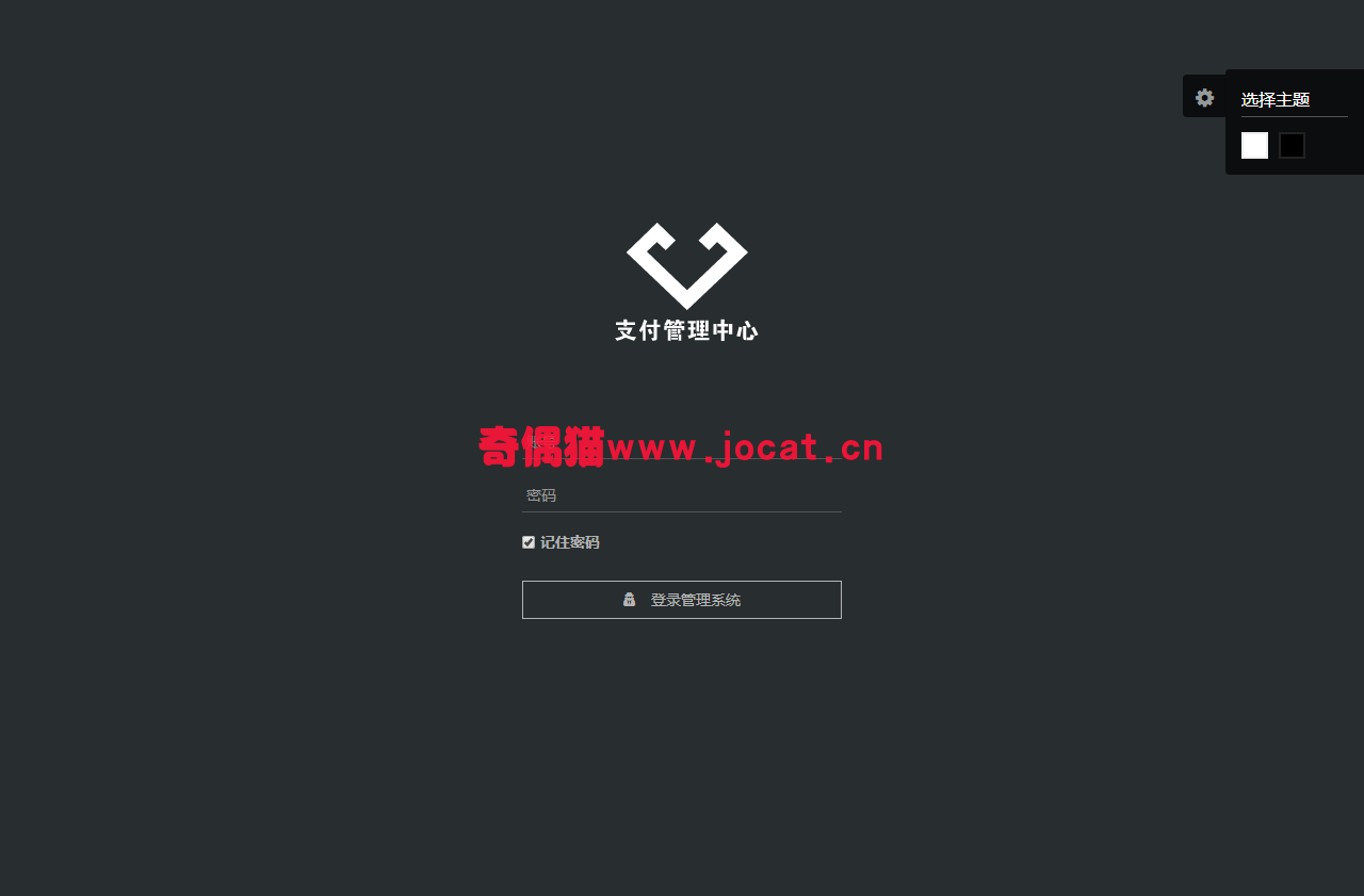 2019032203502521 - 整合云支付源码PHP第四方第三方聚合支付源码下载_带数据库、支付接口文档