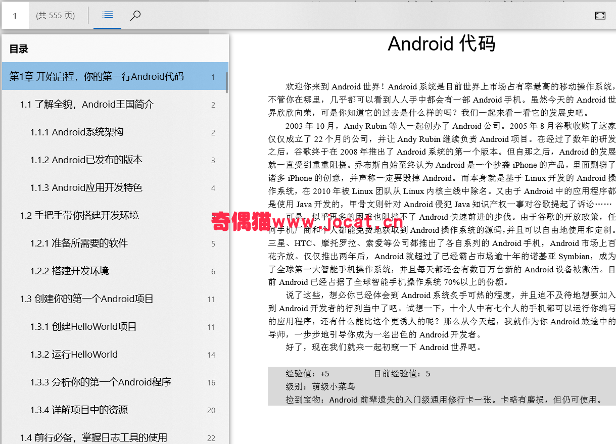 2019032303360532 - Android开发手册以及深入理解Android网络编程
