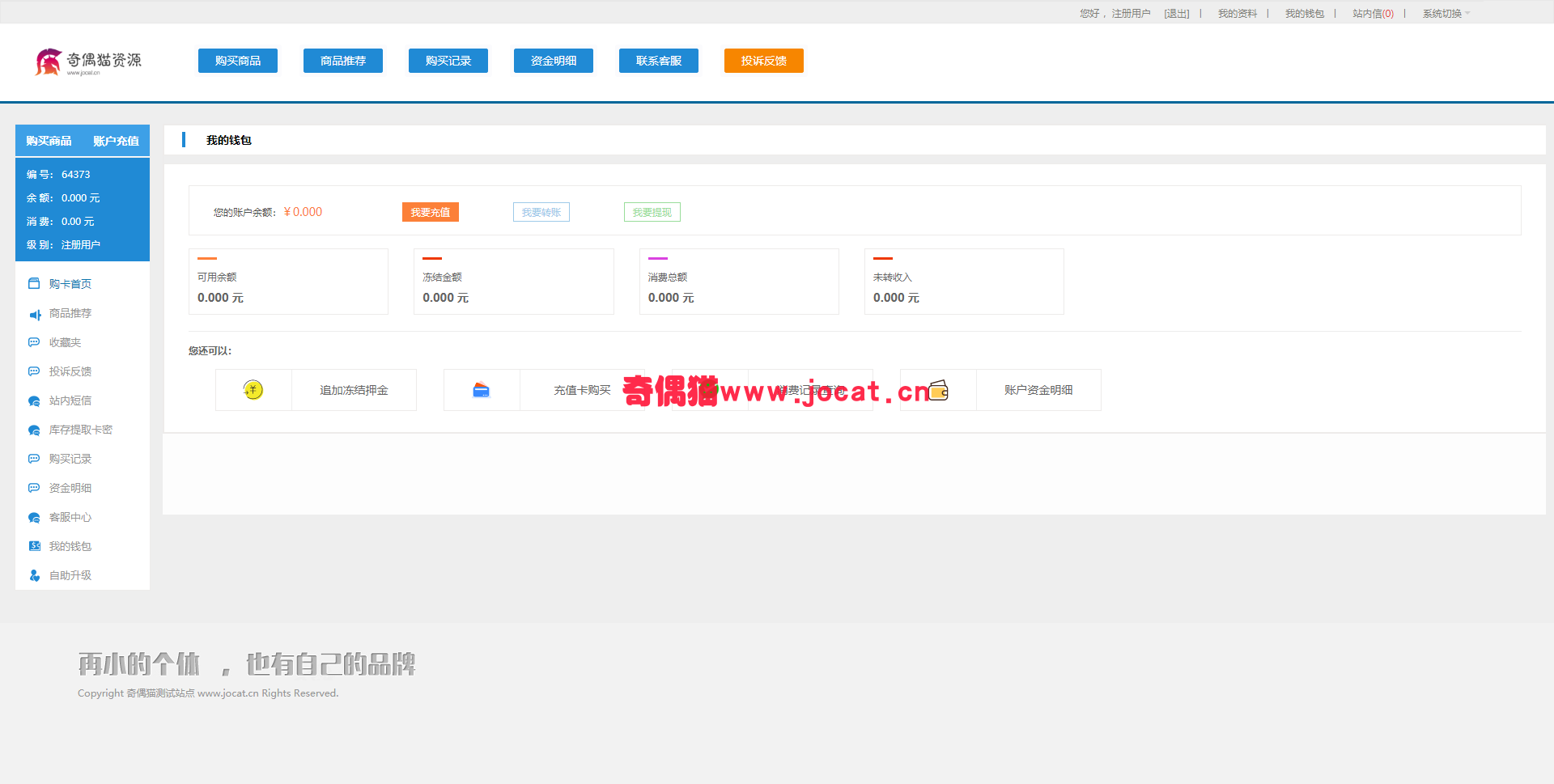 2019032314275795 - [免费源码]聚合社卡盟源码最新 V1.5版网站源码下载/代码全开源可二次开发