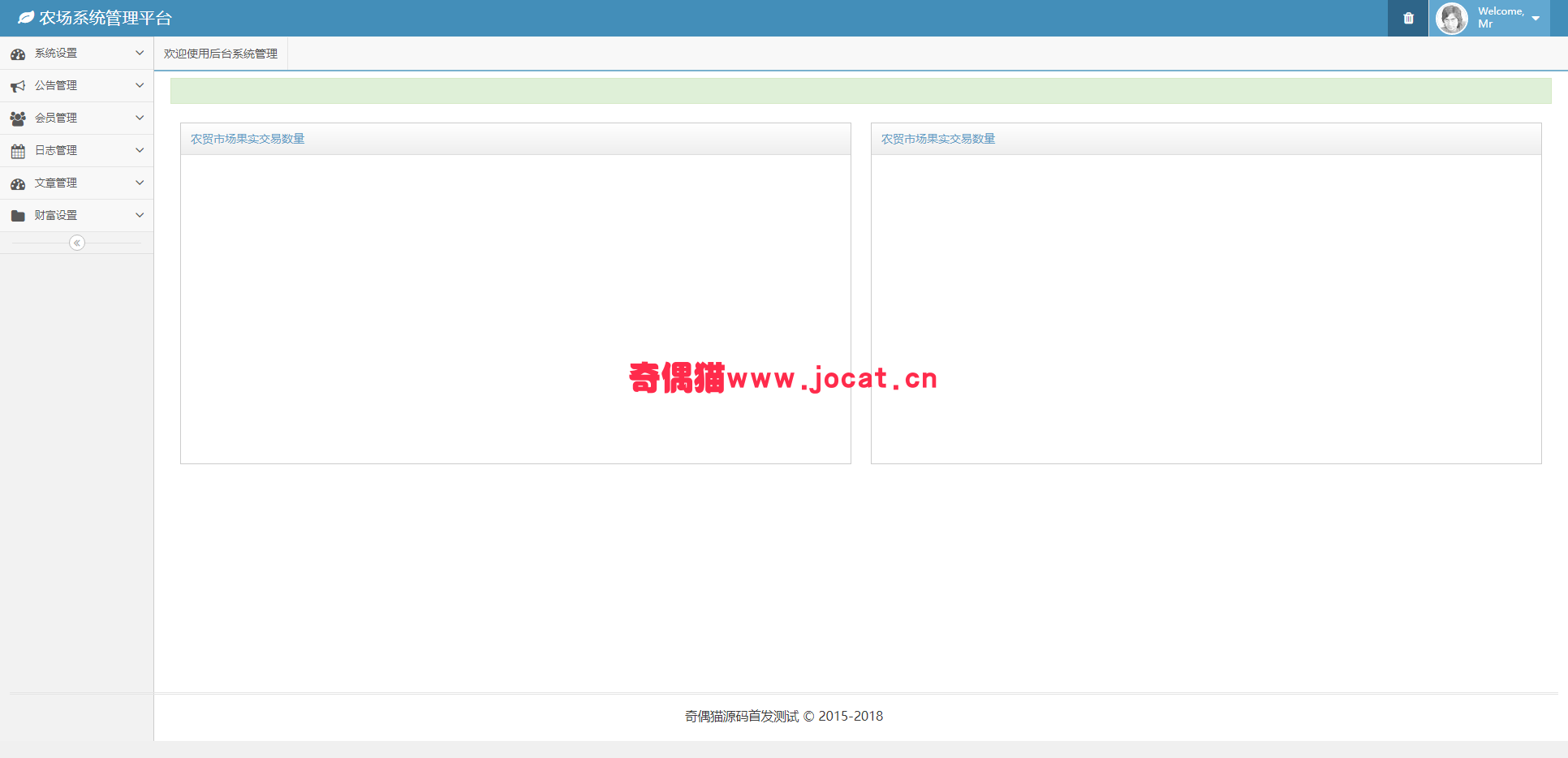 2019032314504187 - 玖富庄园复利农场理财源码/拆分理财复利模拟经营游戏源码美化修复版