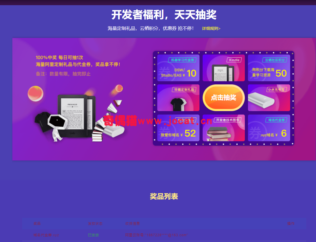 阿里云Hi购季每天免费抽奖/抽取域名代金券