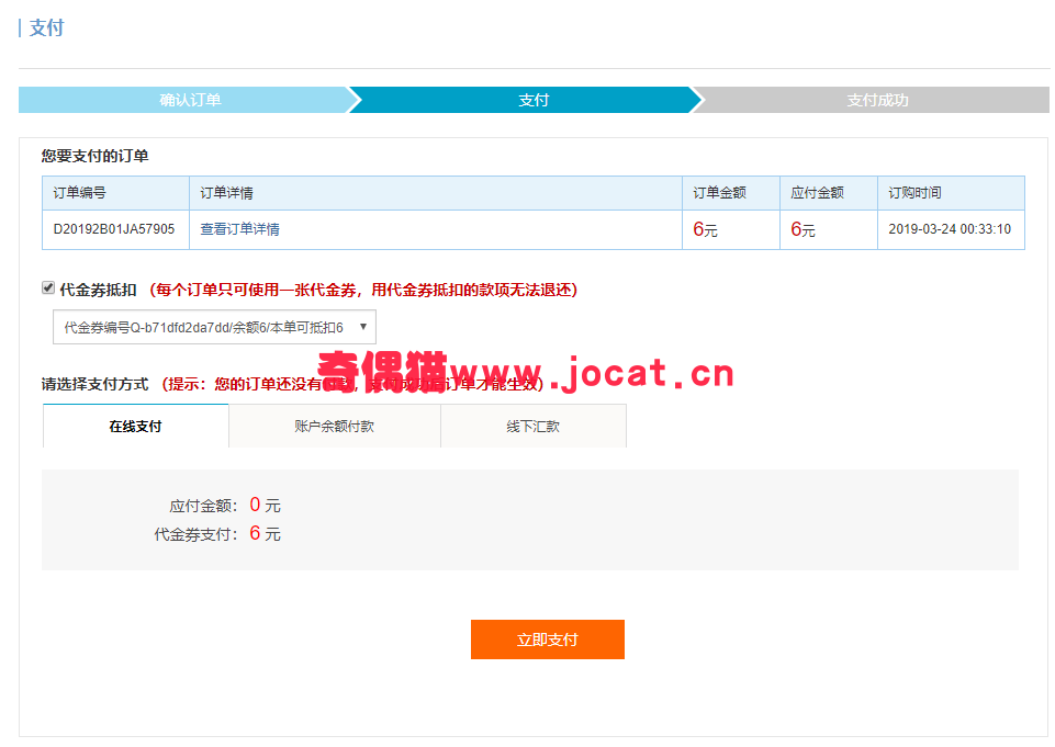 2019032316353378 - 阿里云Hi购季每天免费抽奖/抽取域名代金券