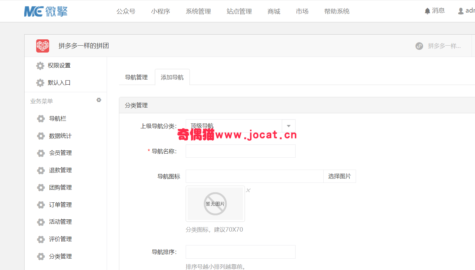 2019032407433214 - 微擎小程序怎么安装?详细微擎小程序图文安装教程
