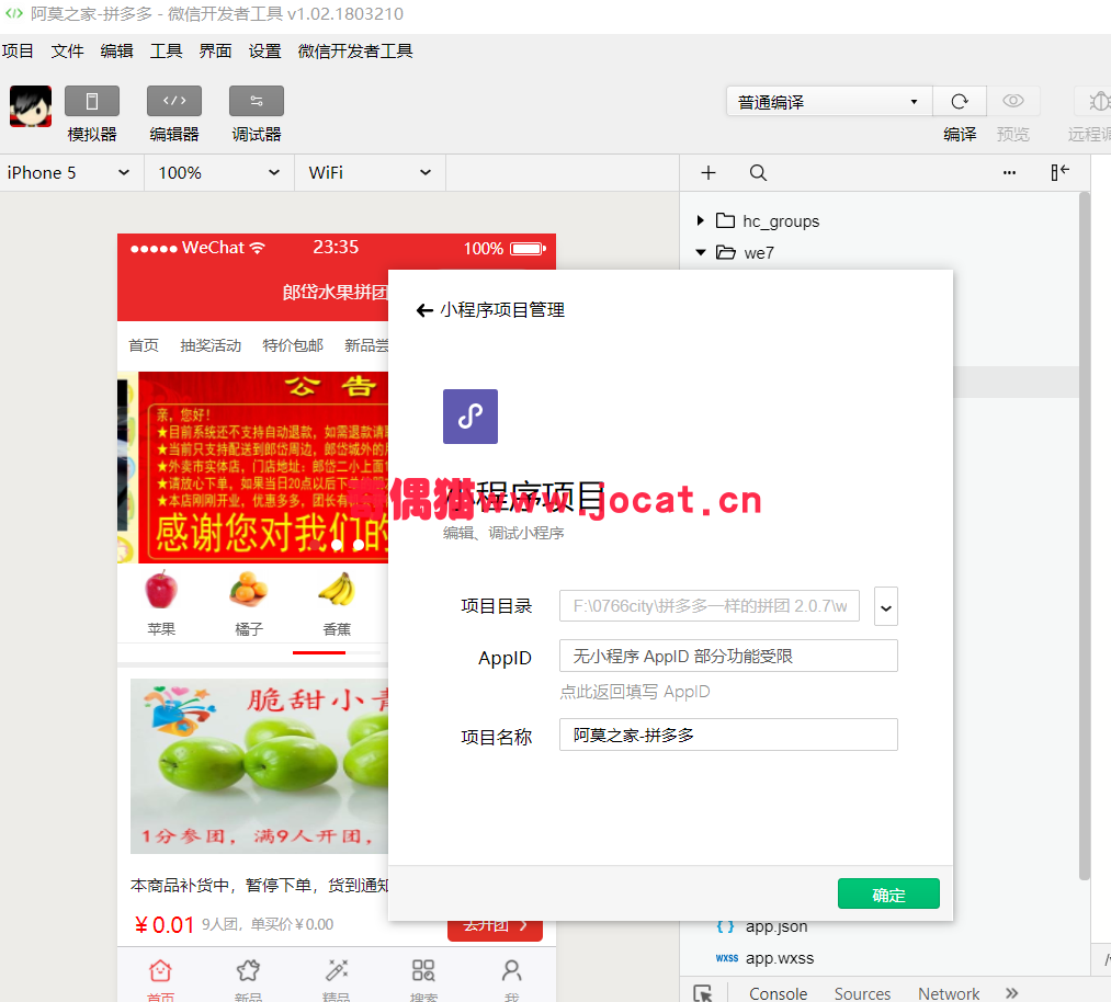 2019032407435598 - 微擎小程序怎么安装?详细微擎小程序图文安装教程
