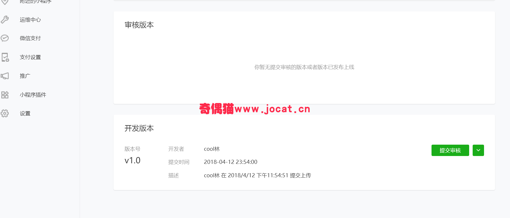2019032407441338 - 微擎小程序怎么安装?详细微擎小程序图文安装教程
