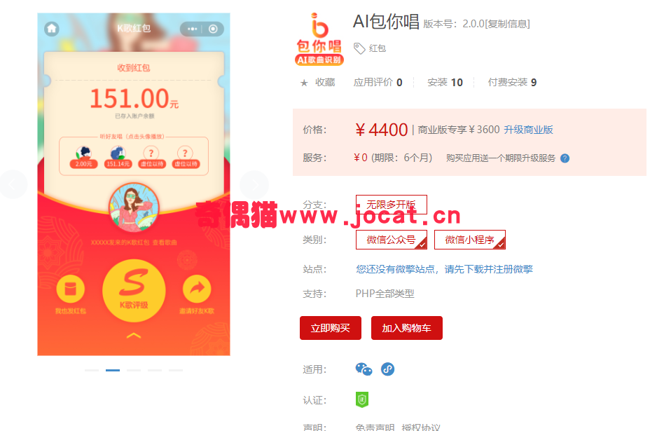 2019032414583419 - [微擎模块+小程序]AI包你唱V2.0.0/微信语音唱歌红包公众号+小程序版本源码下载