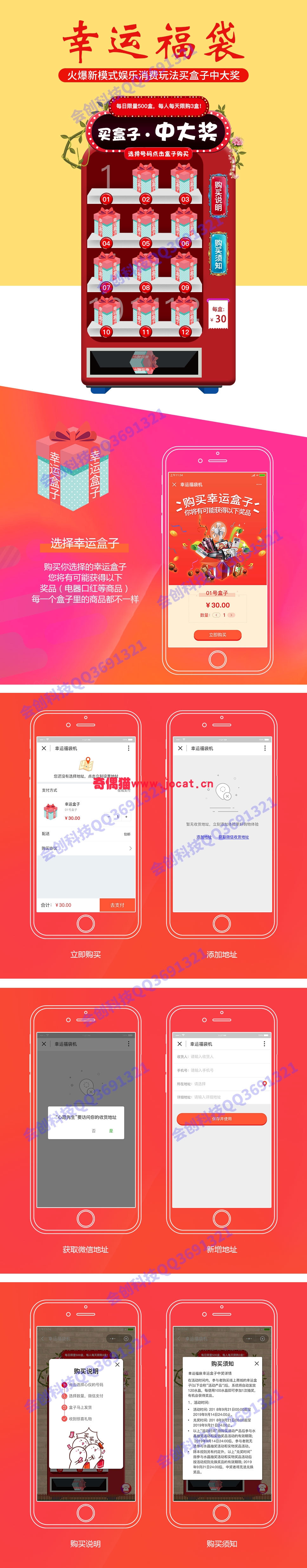 2019032415101632 - [微擎模块源码]抖音幸运福袋机V2.0.1/H5模块游戏源码下载微信爆款赚钱风口源码下载