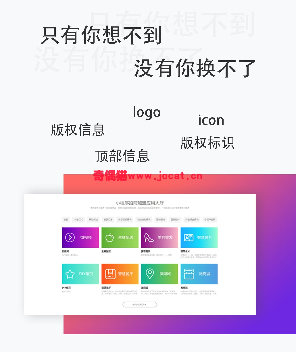 2019032501302929 - [微擎模块源码]代理版企业官网1.3.9/微信PC企业官网源码下载