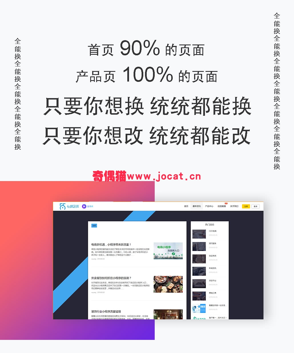 2019032501303028 - [微擎模块源码]代理版企业官网1.3.9/微信PC企业官网源码下载