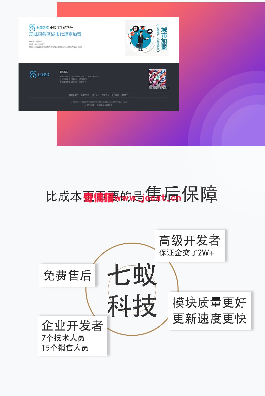 2019032501303320 - [微擎模块源码]代理版企业官网1.3.9/微信PC企业官网源码下载