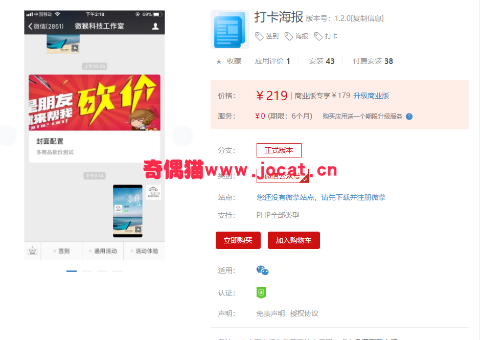 [微擎模块源码]打卡海报1.1.9/微信海报签到打卡源码下载